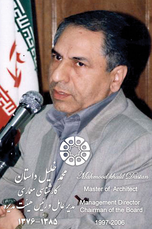 محمد خلیل داستان