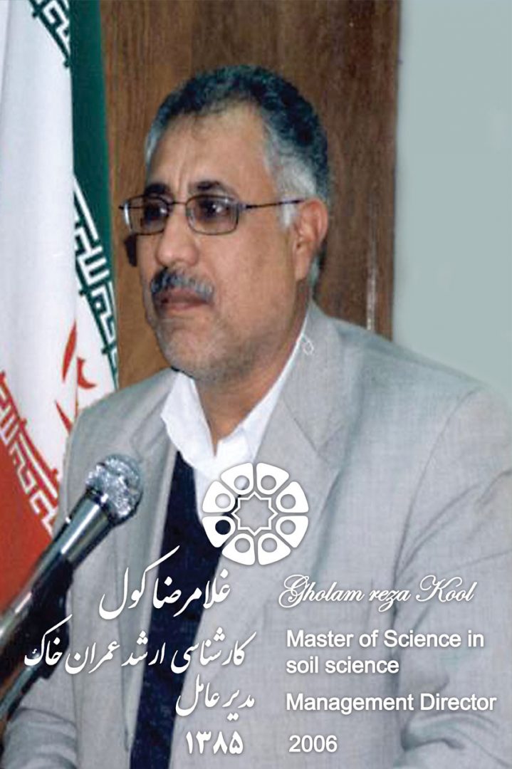 غلامرضا کول