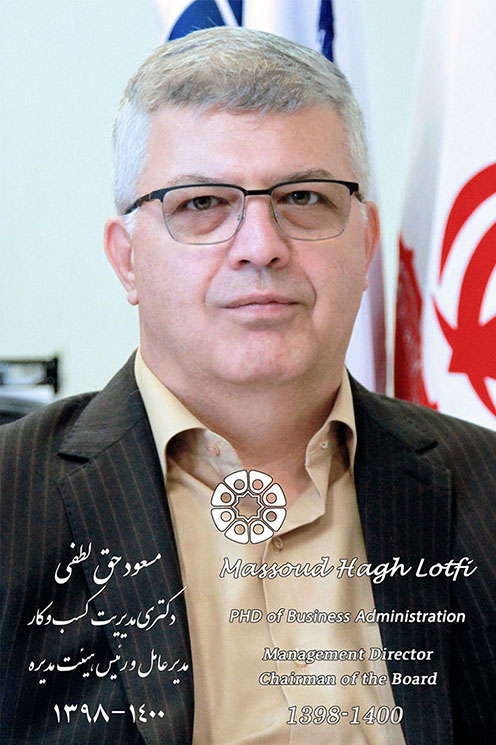 مسعود حق لطفی